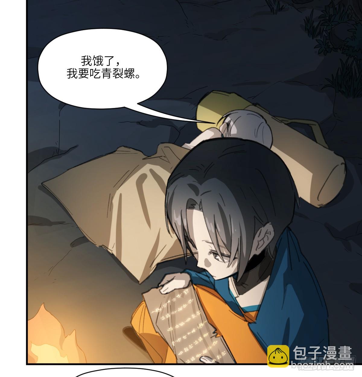 第46话：掉落(1/2)-第44话