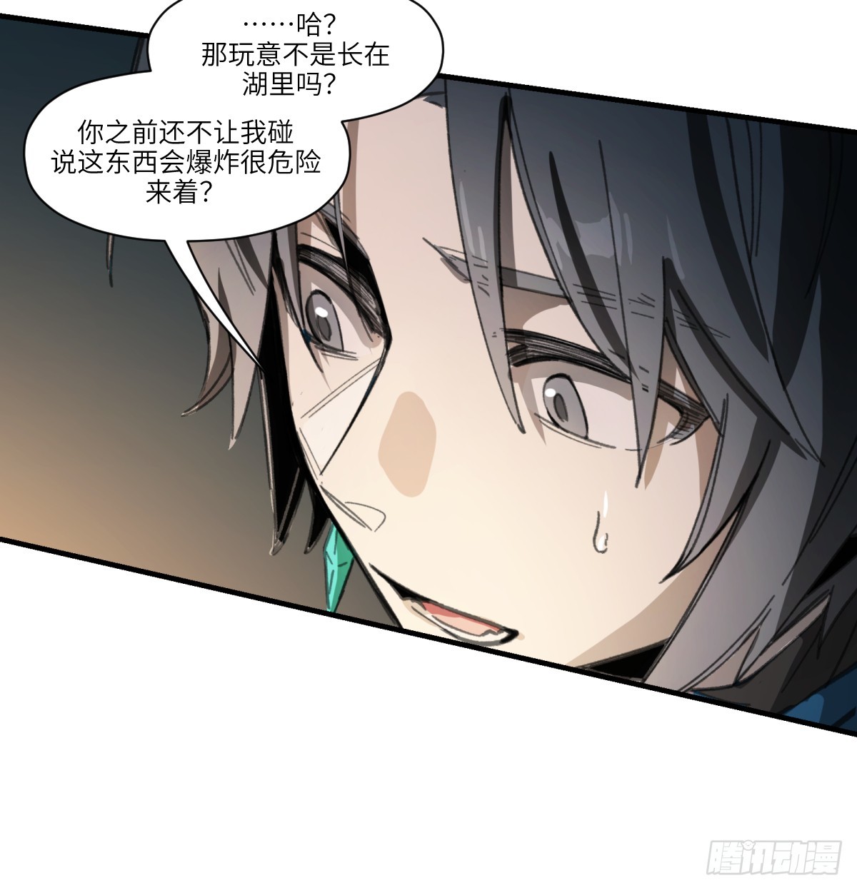 第46话：掉落(1/2)-第44话