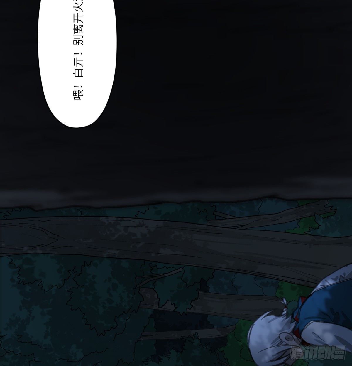 第46话：掉落(1/2)-第44话