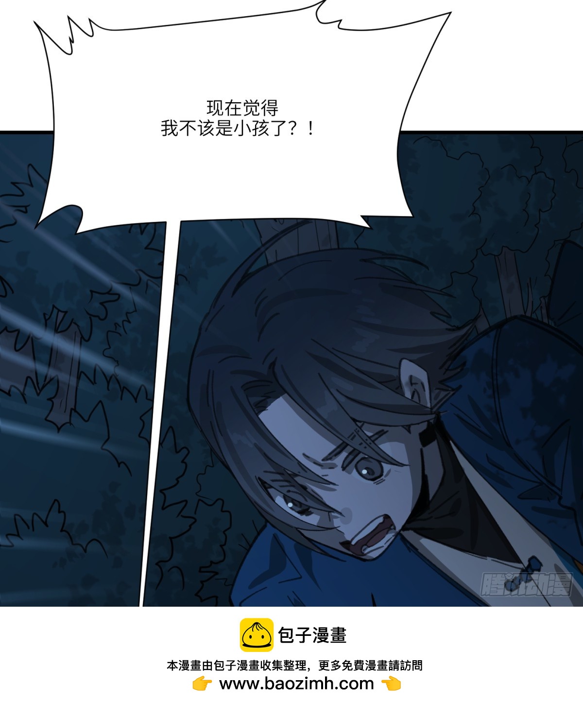 第46话：掉落(1/2)-第44话