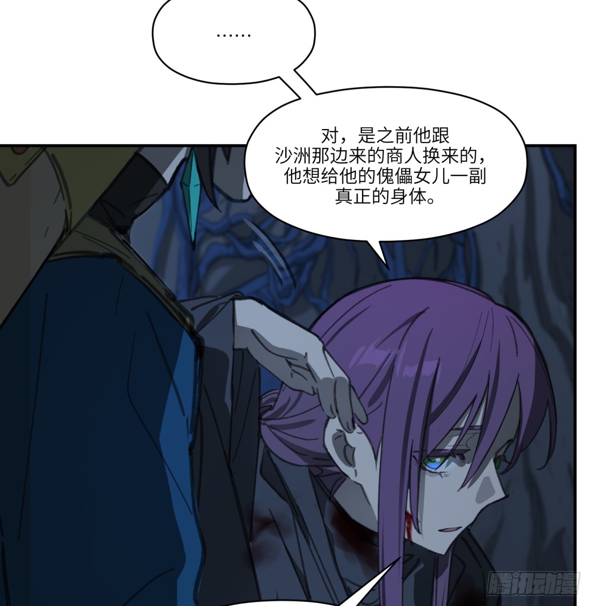 第46话：掉落(1/2)-第44话