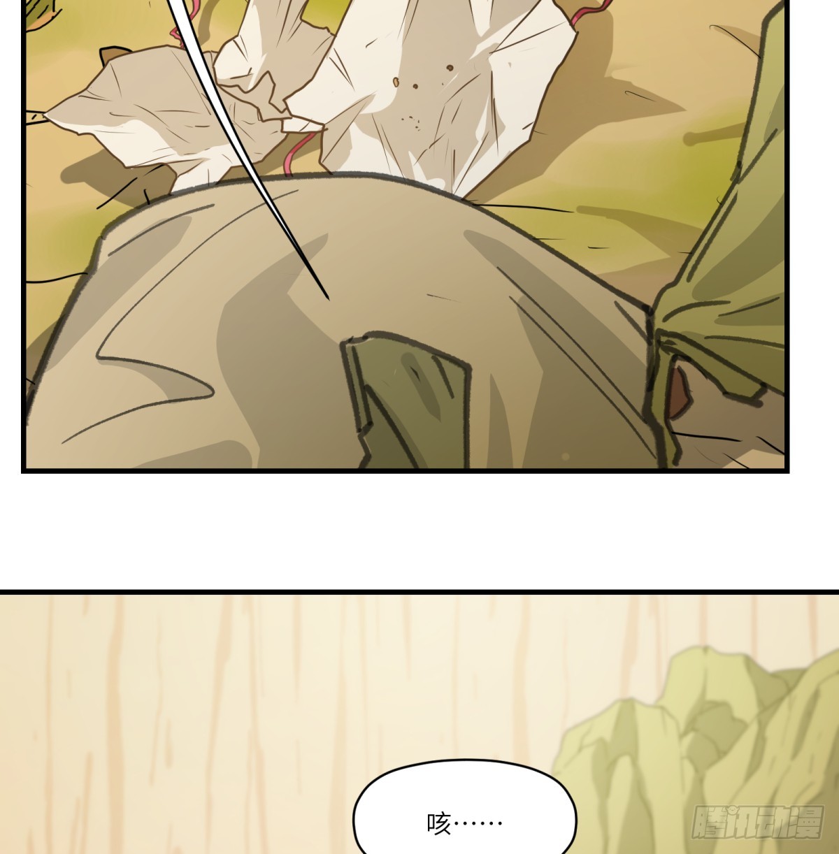 第48话：肓部(1/2)-第46话