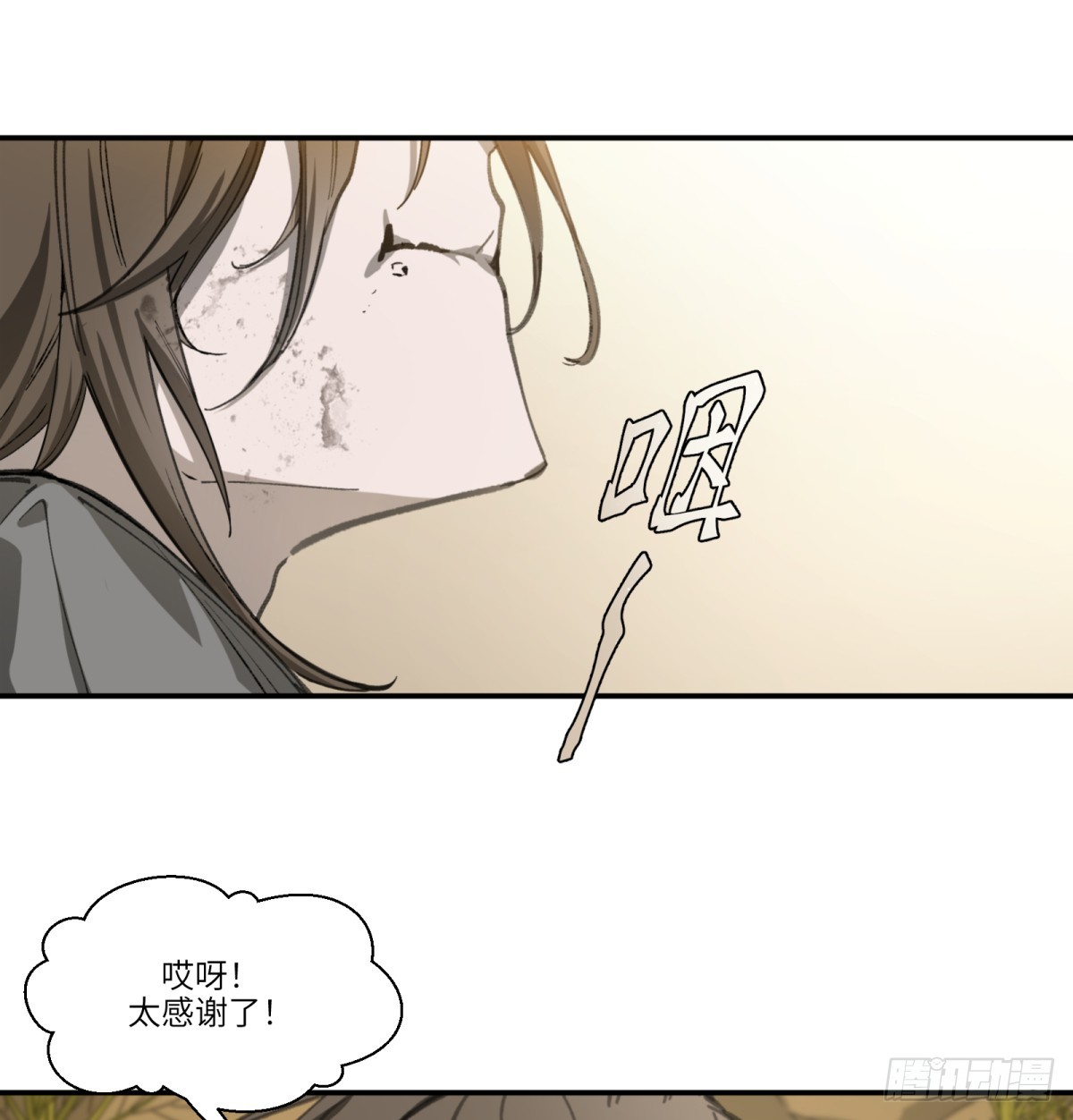 第48话：肓部(1/2)-第46话