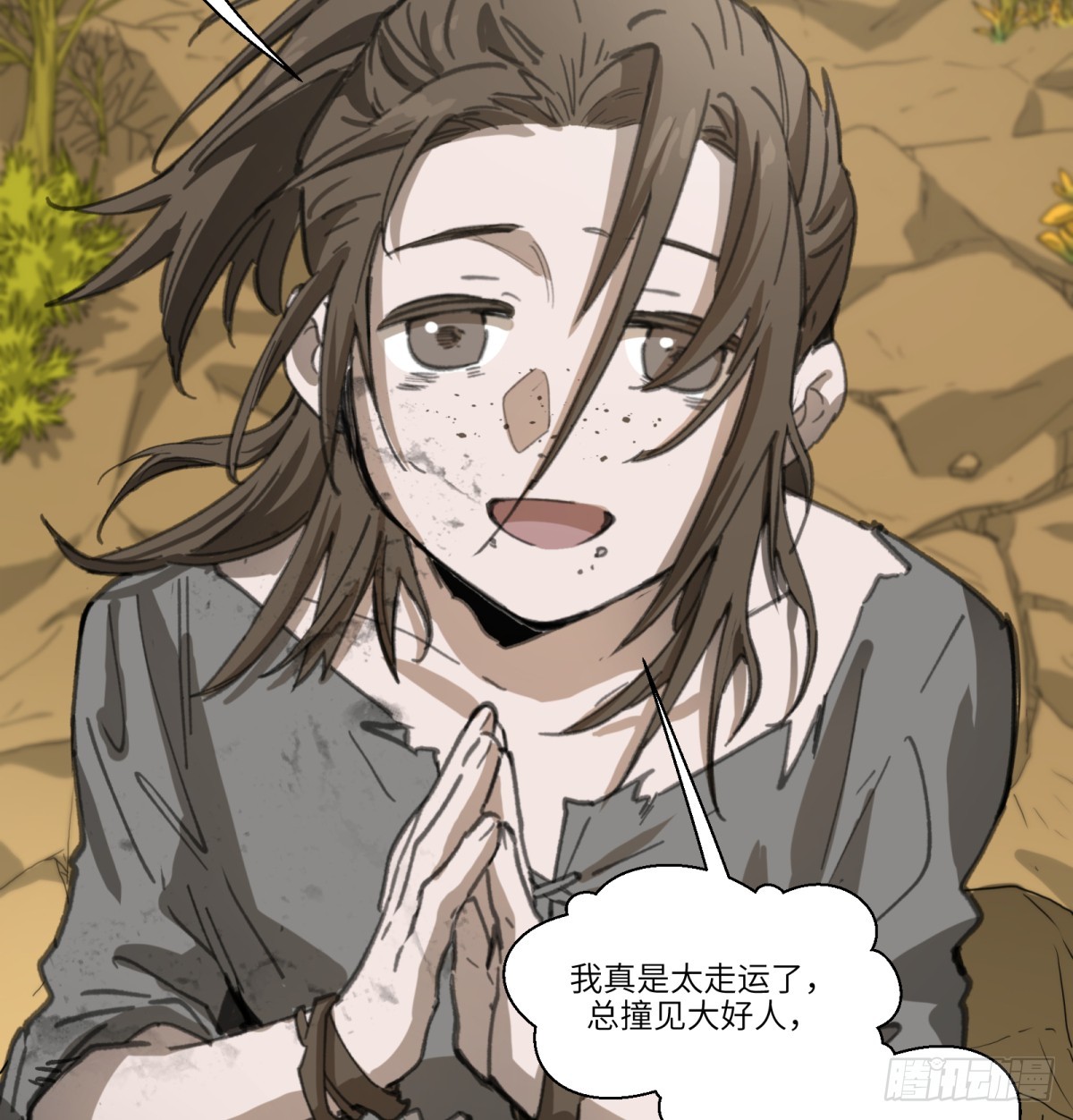 第48话：肓部(1/2)-第46话