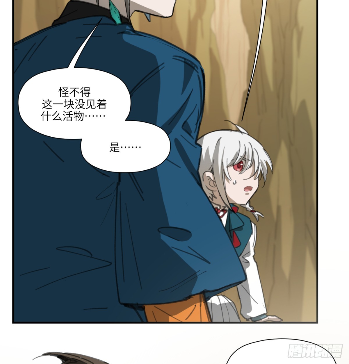 第48话：肓部(1/2)-第46话