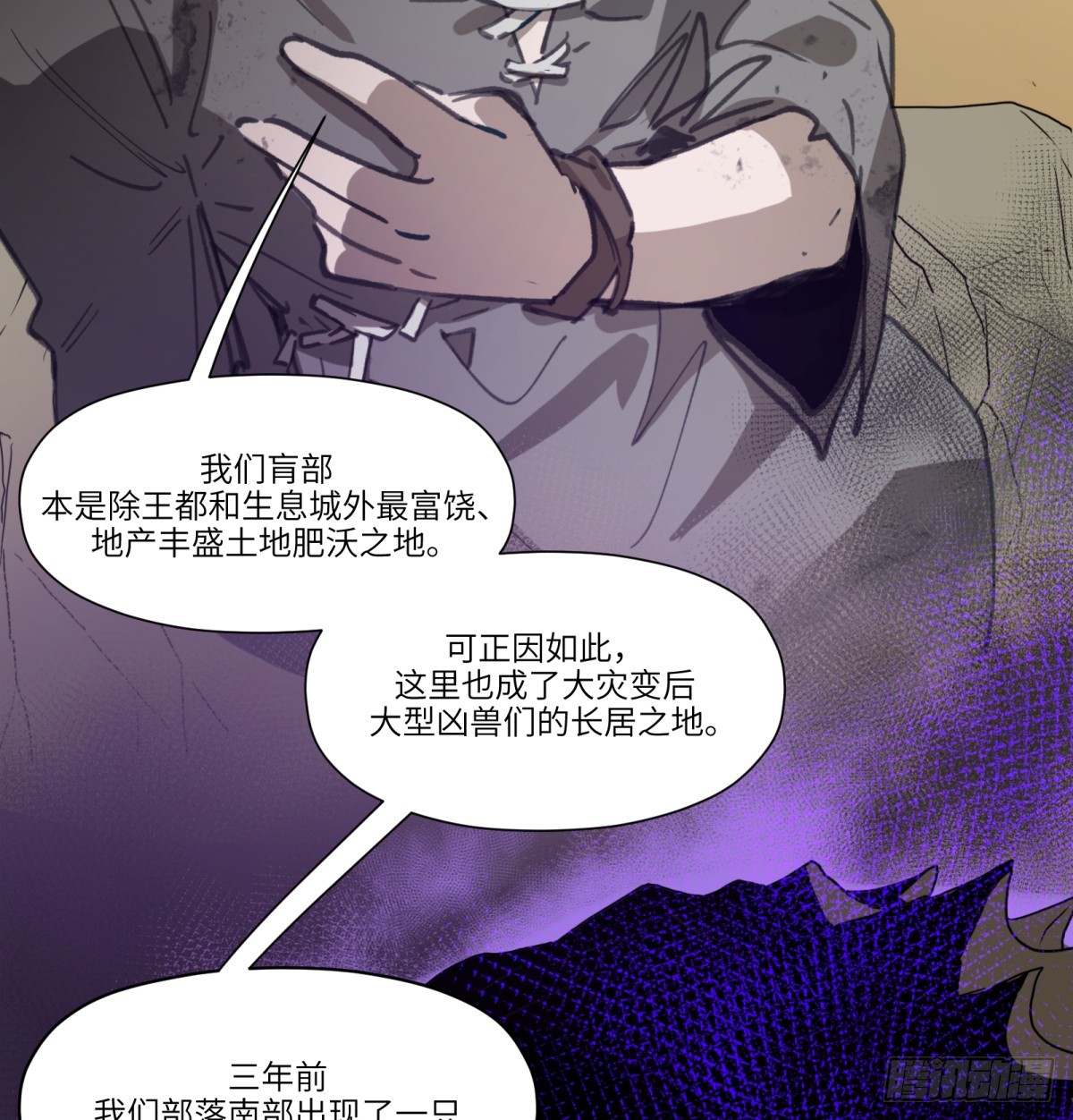 第48话：肓部(1/2)-第46话