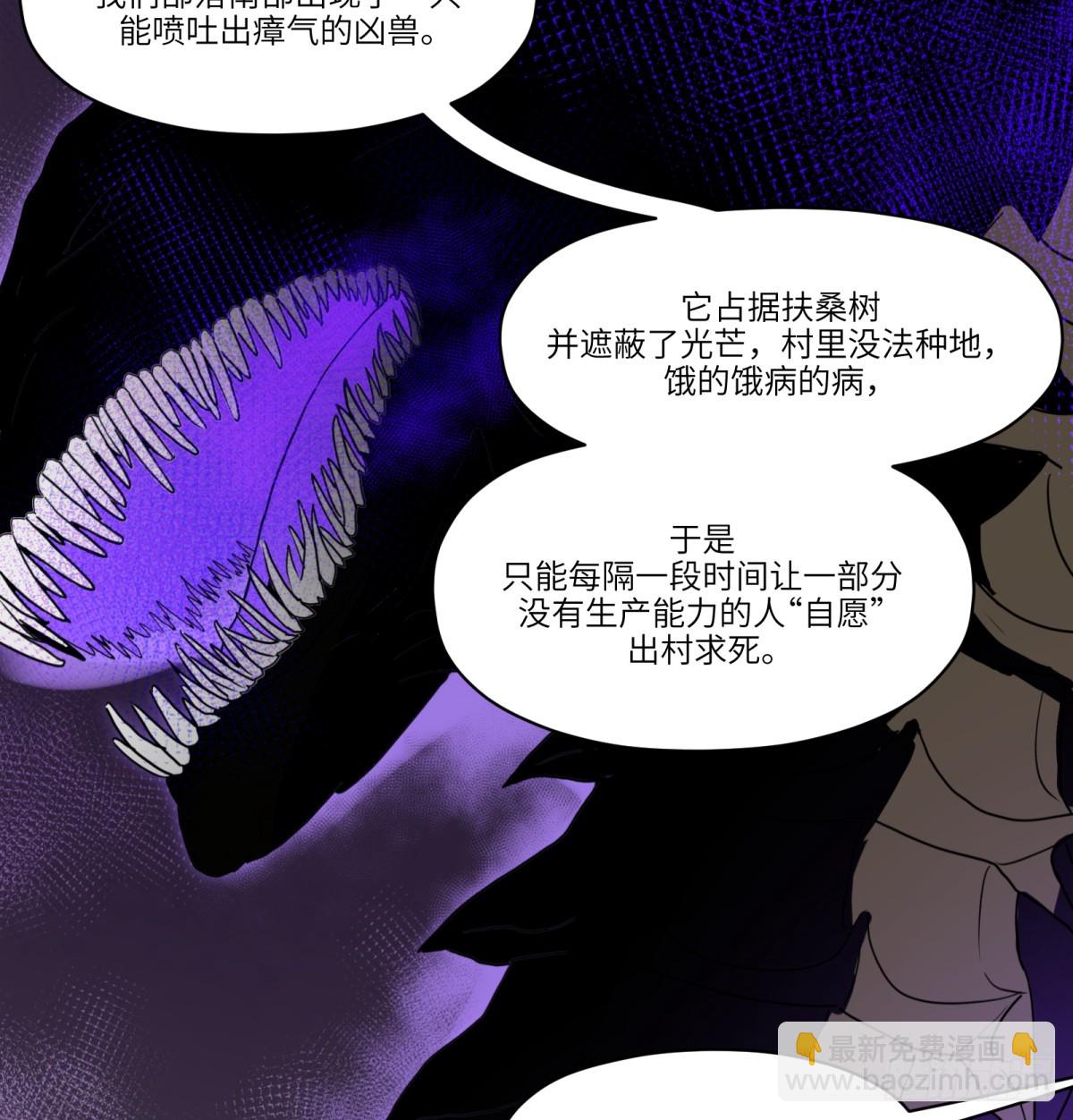 第48话：肓部(1/2)-第46话