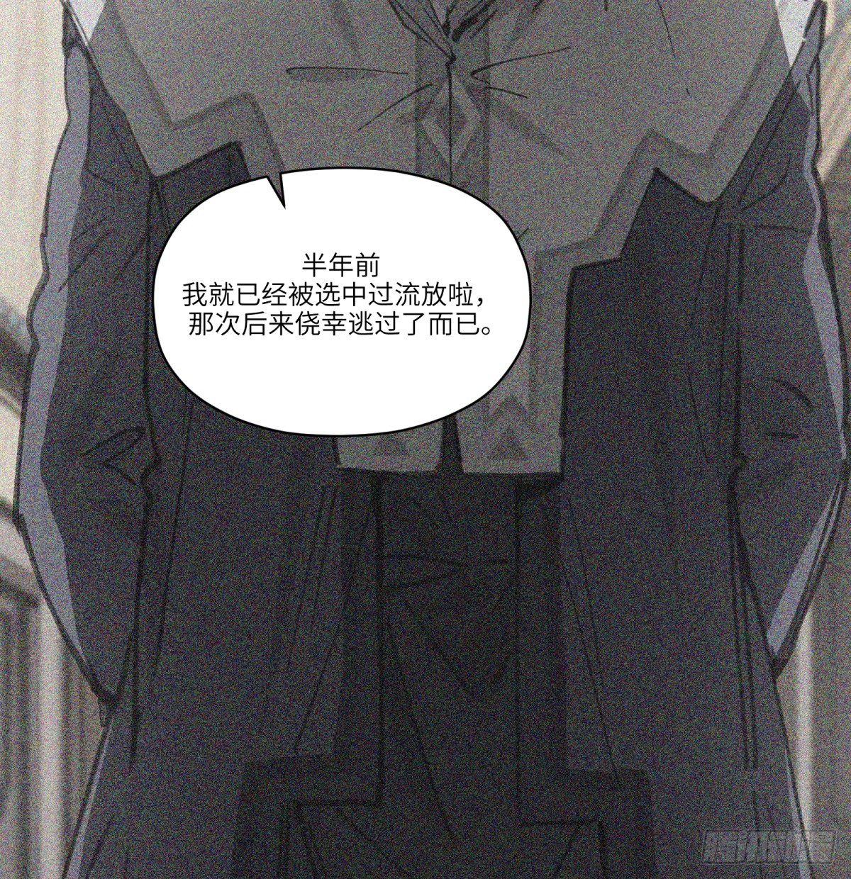 第48话：肓部(1/2)-第46话