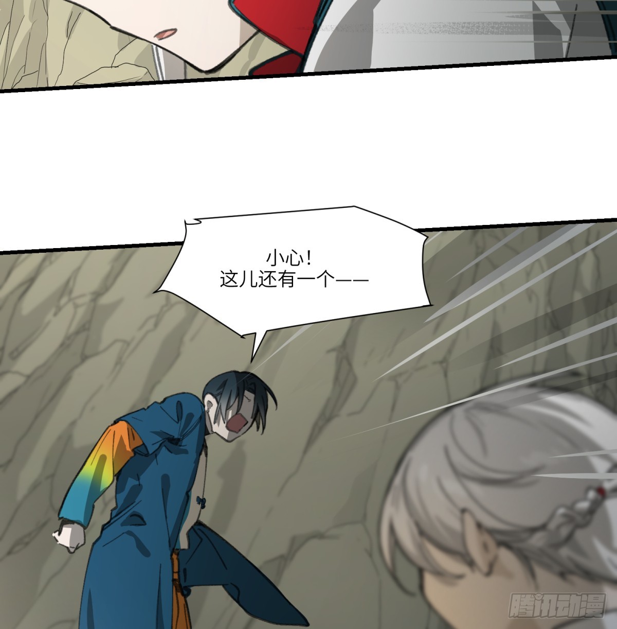 第48话：肓部(1/2)-第46话