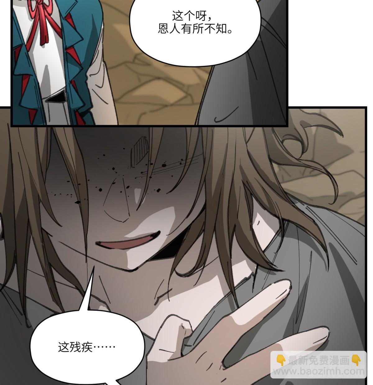 第48话：肓部(1/2)-第46话