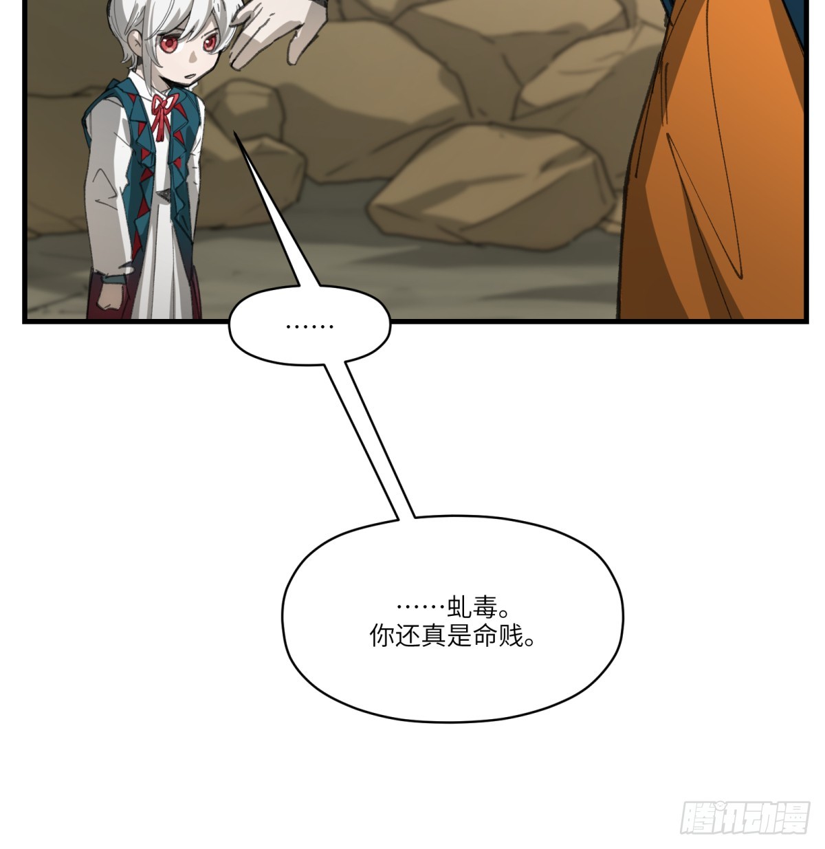 第48话：肓部(1/2)-第46话