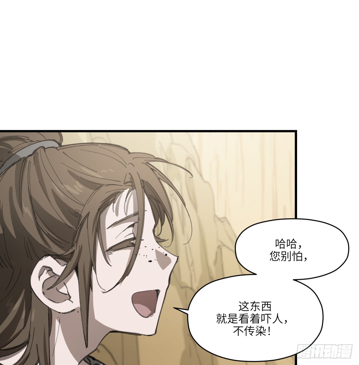 第48话：肓部(1/2)-第46话