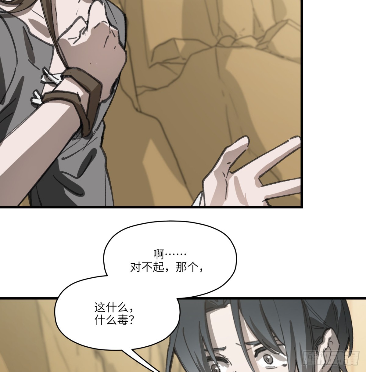 第48话：肓部(1/2)-第46话