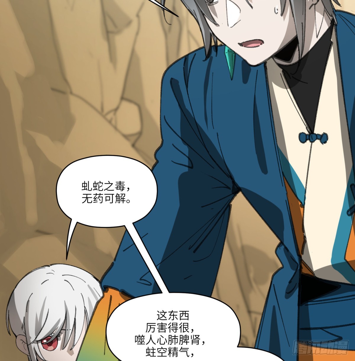 第48话：肓部(1/2)-第46话