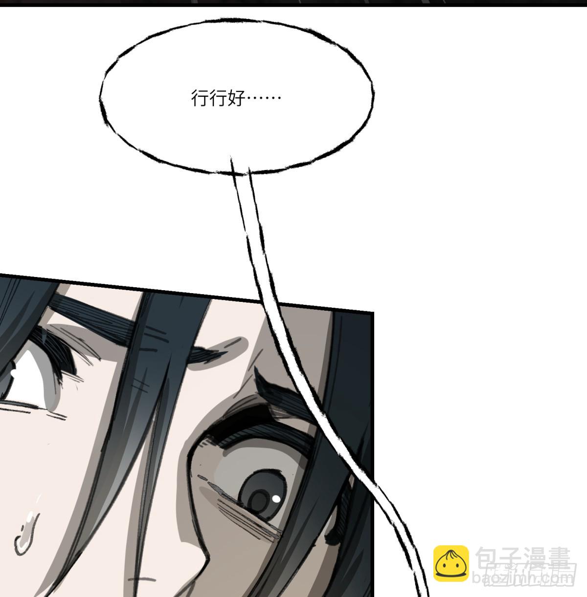 第48话：肓部(1/2)-第46话