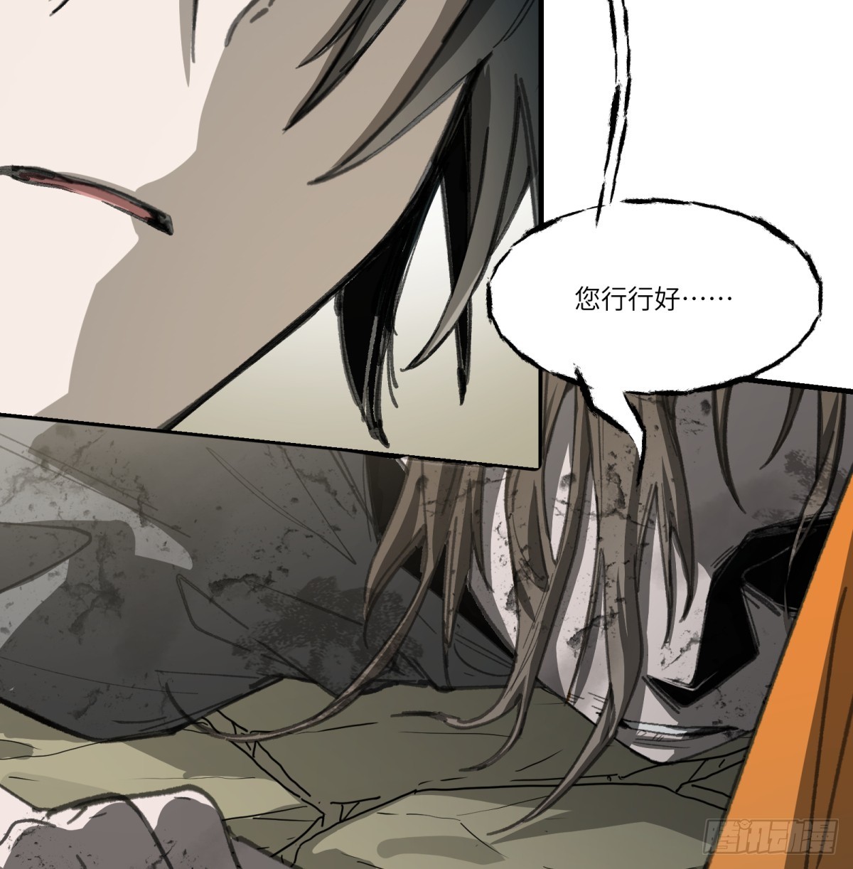 第48话：肓部(1/2)-第46话