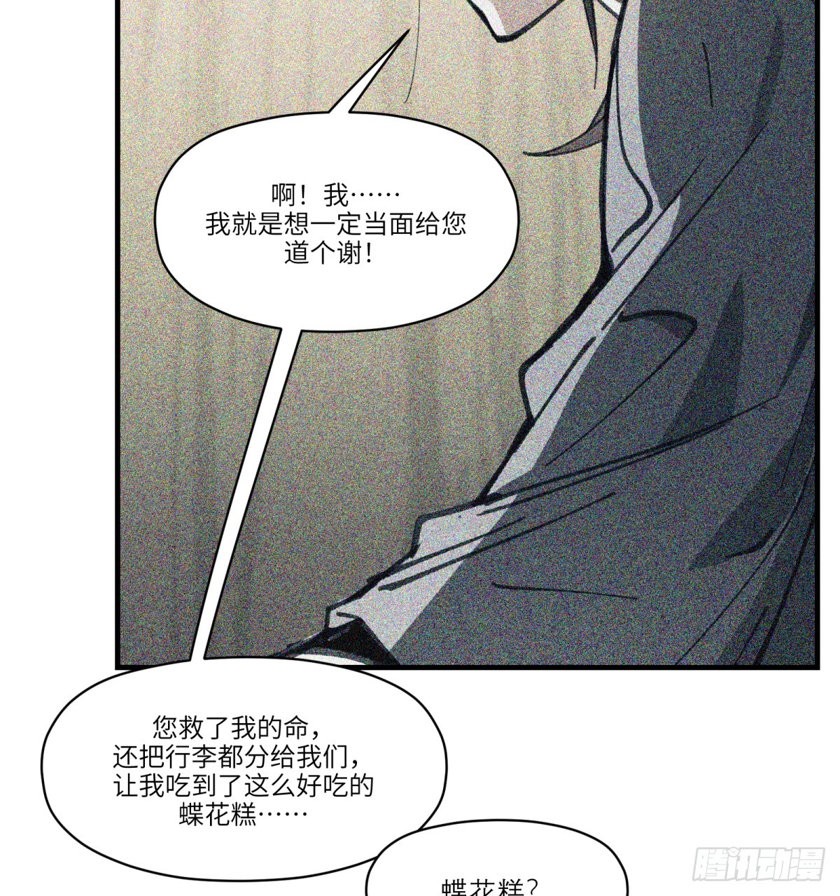 第50话：活着(1/2)-第48话