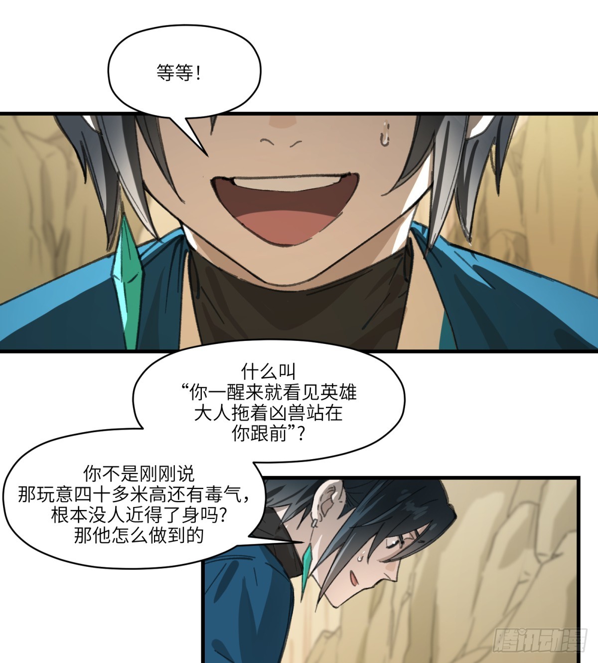 第50话：活着(1/2)-第48话