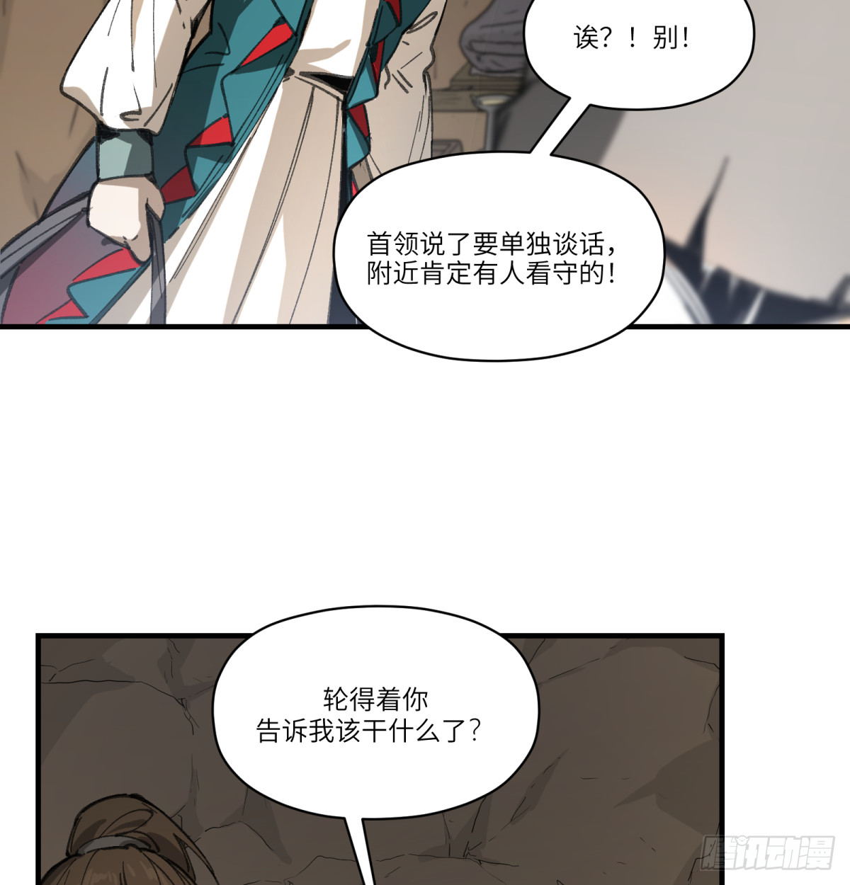 第52话：上班(1/2)-第50话