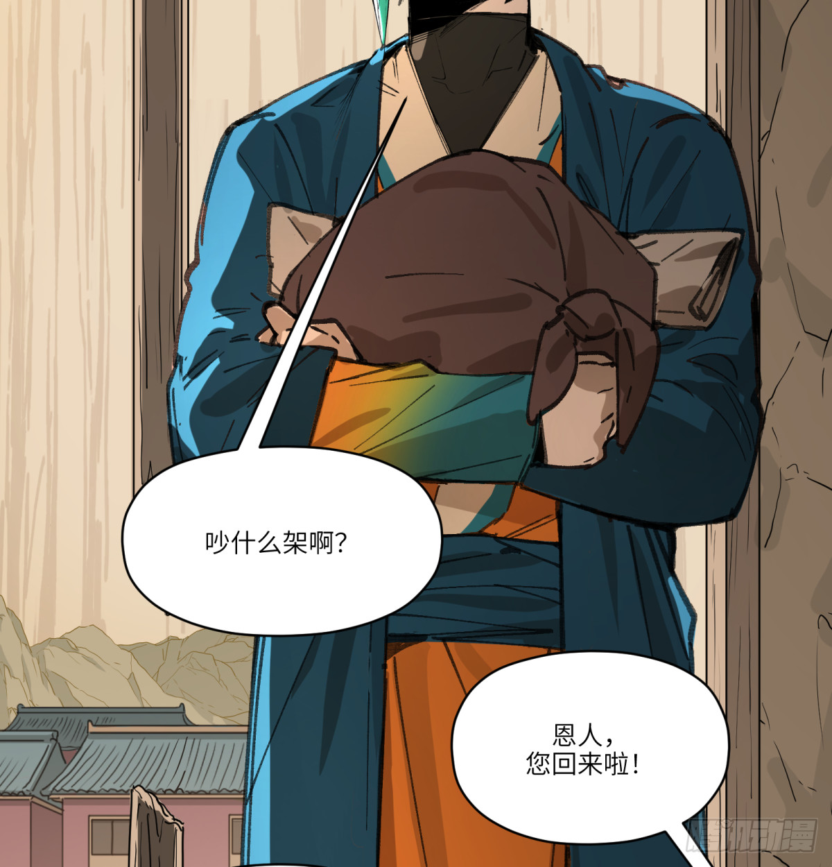 第52话：上班(1/2)-第50话