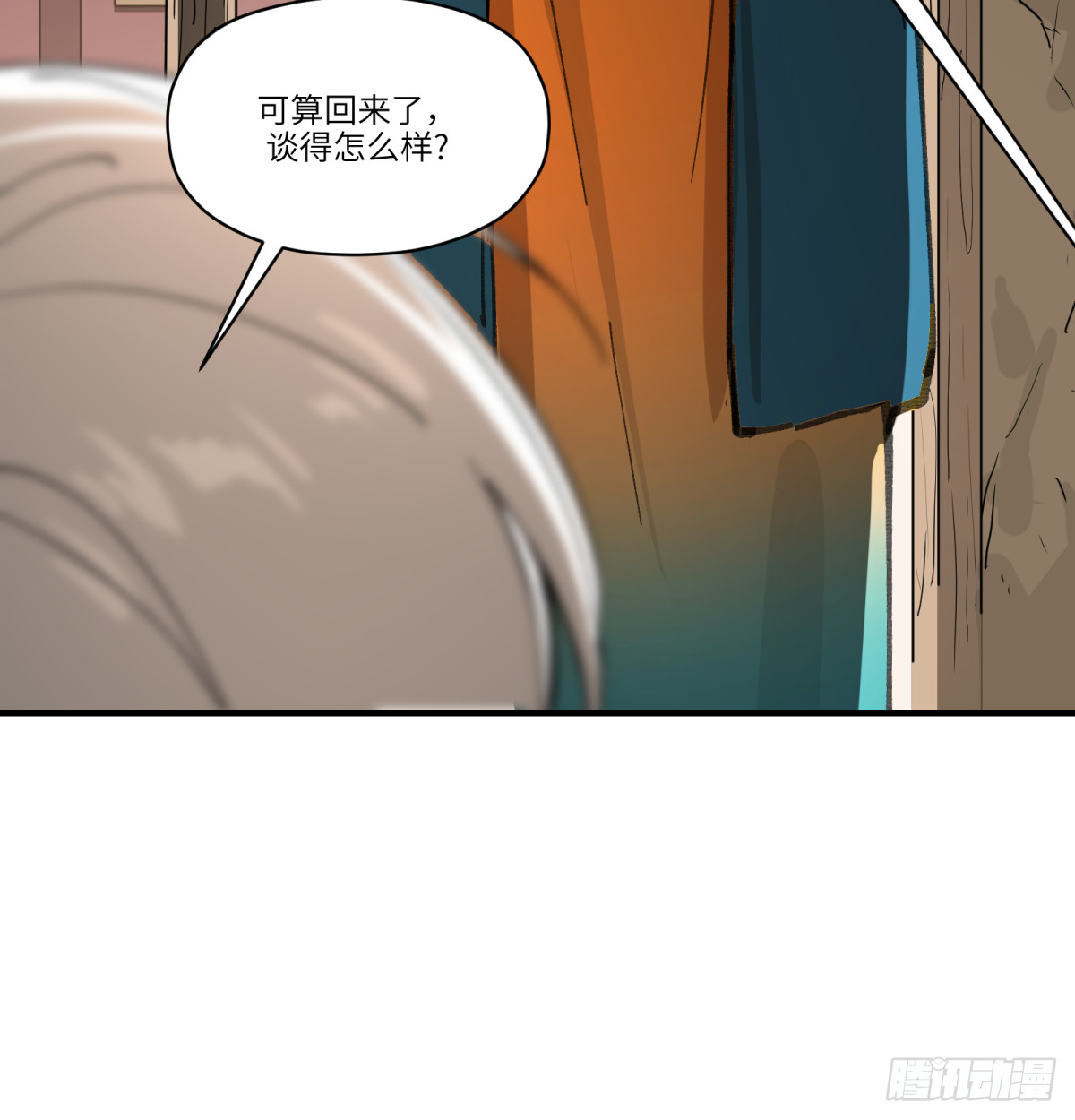 第52话：上班(1/2)-第50话