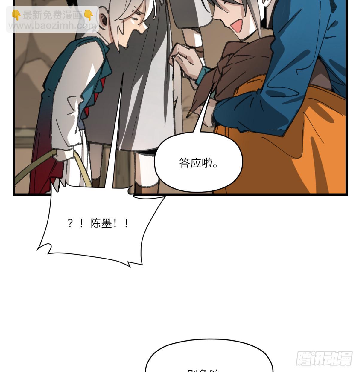 第52话：上班(1/2)-第50话