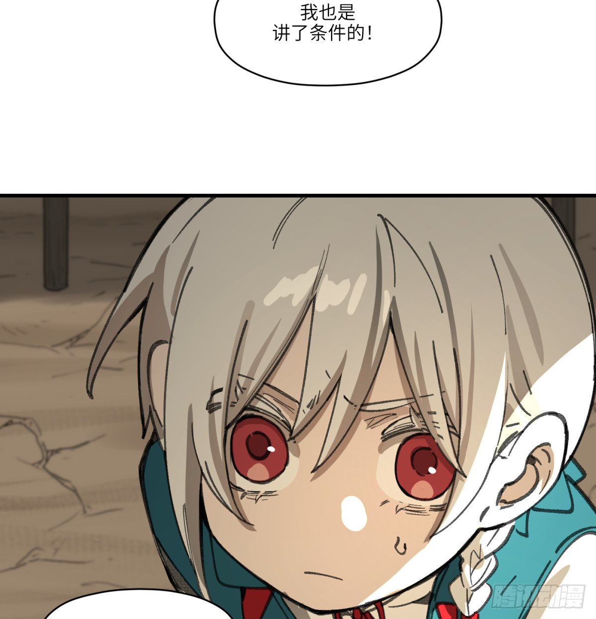 第52话：上班(1/2)-第50话