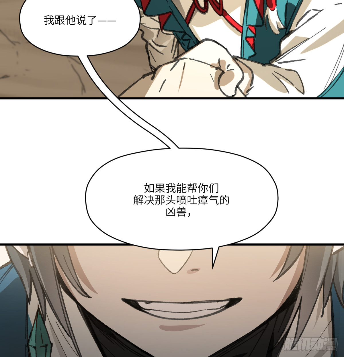 第52话：上班(1/2)-第50话