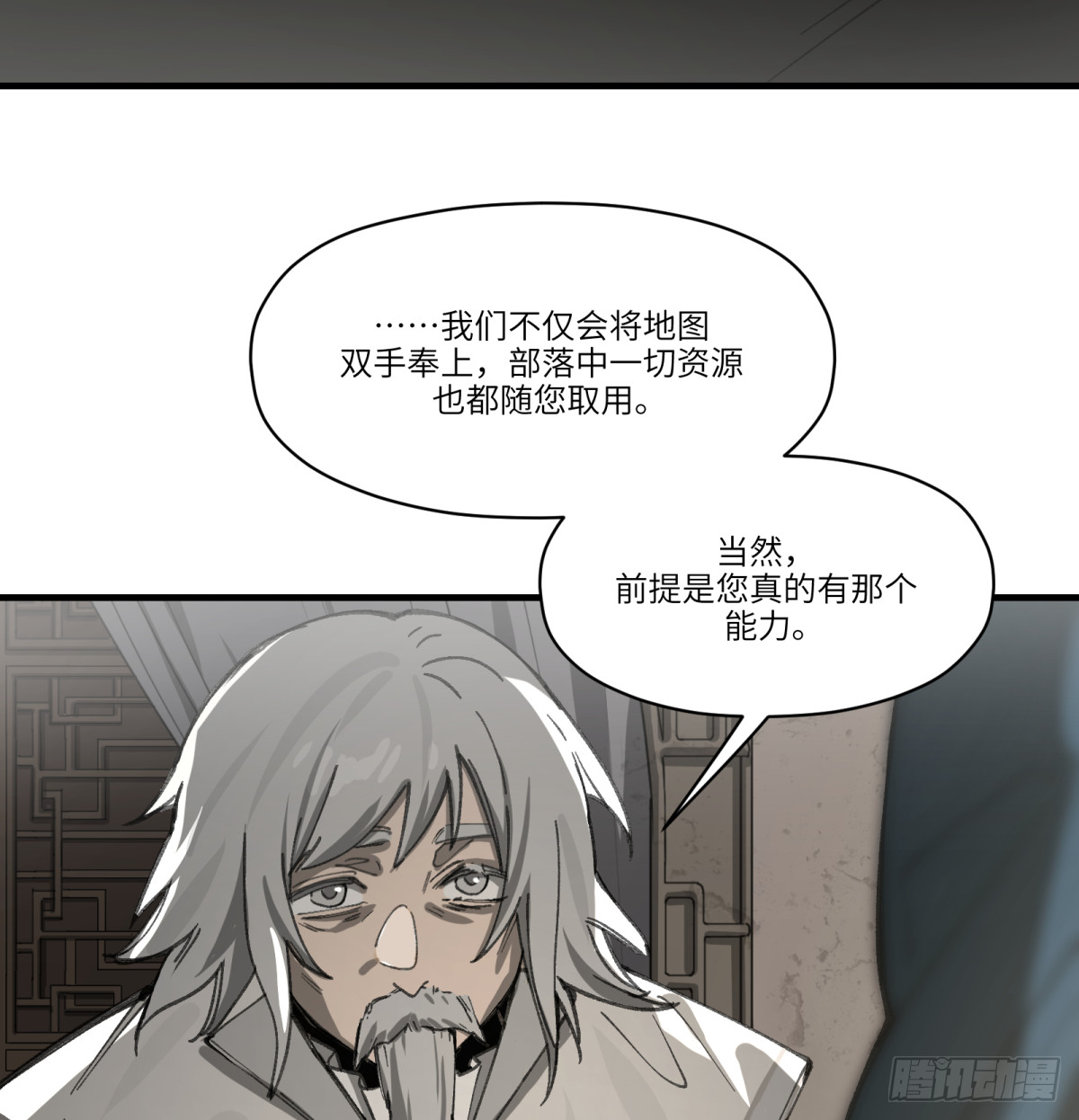 第52话：上班(1/2)-第50话