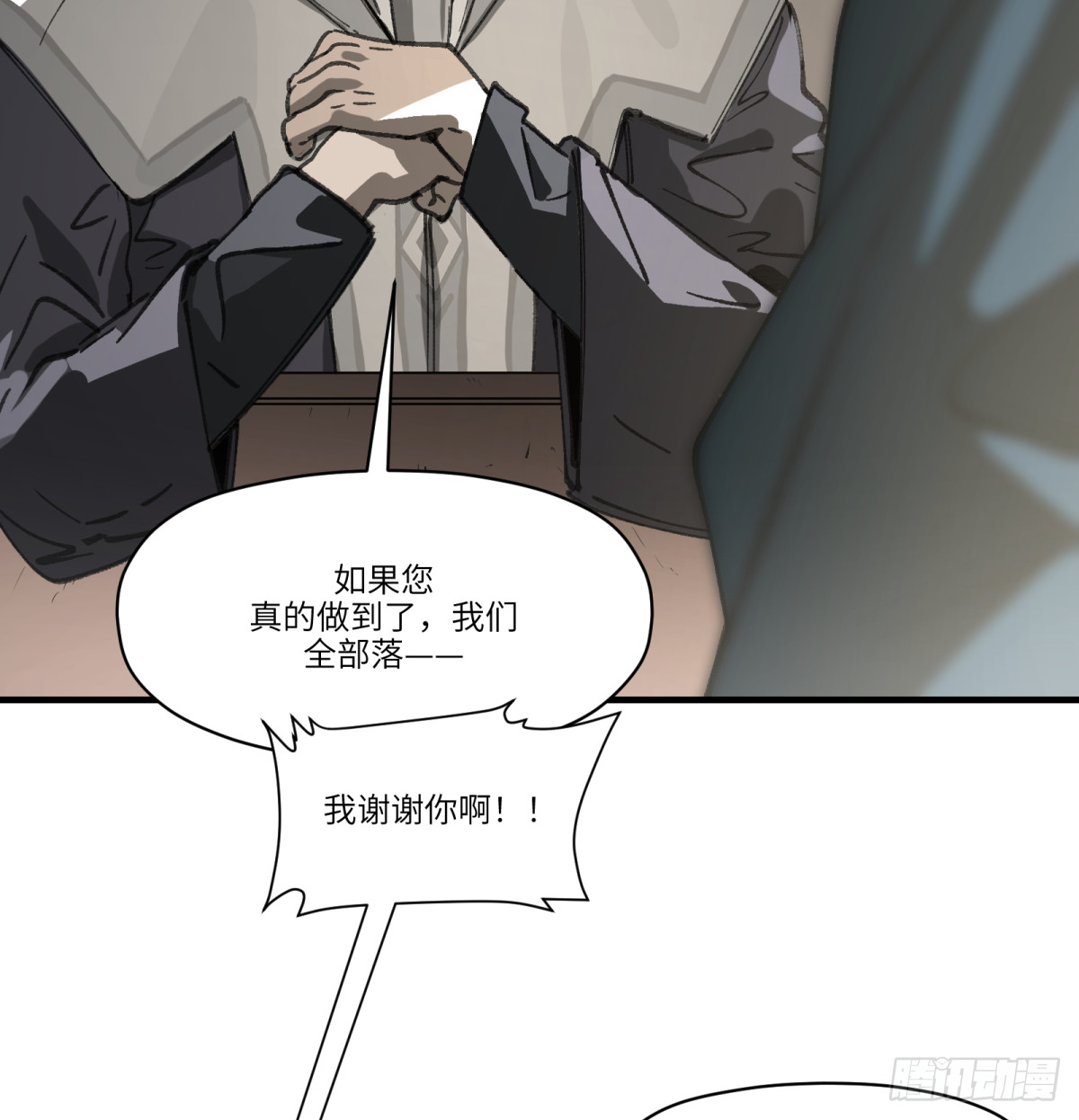 第52话：上班(1/2)-第50话