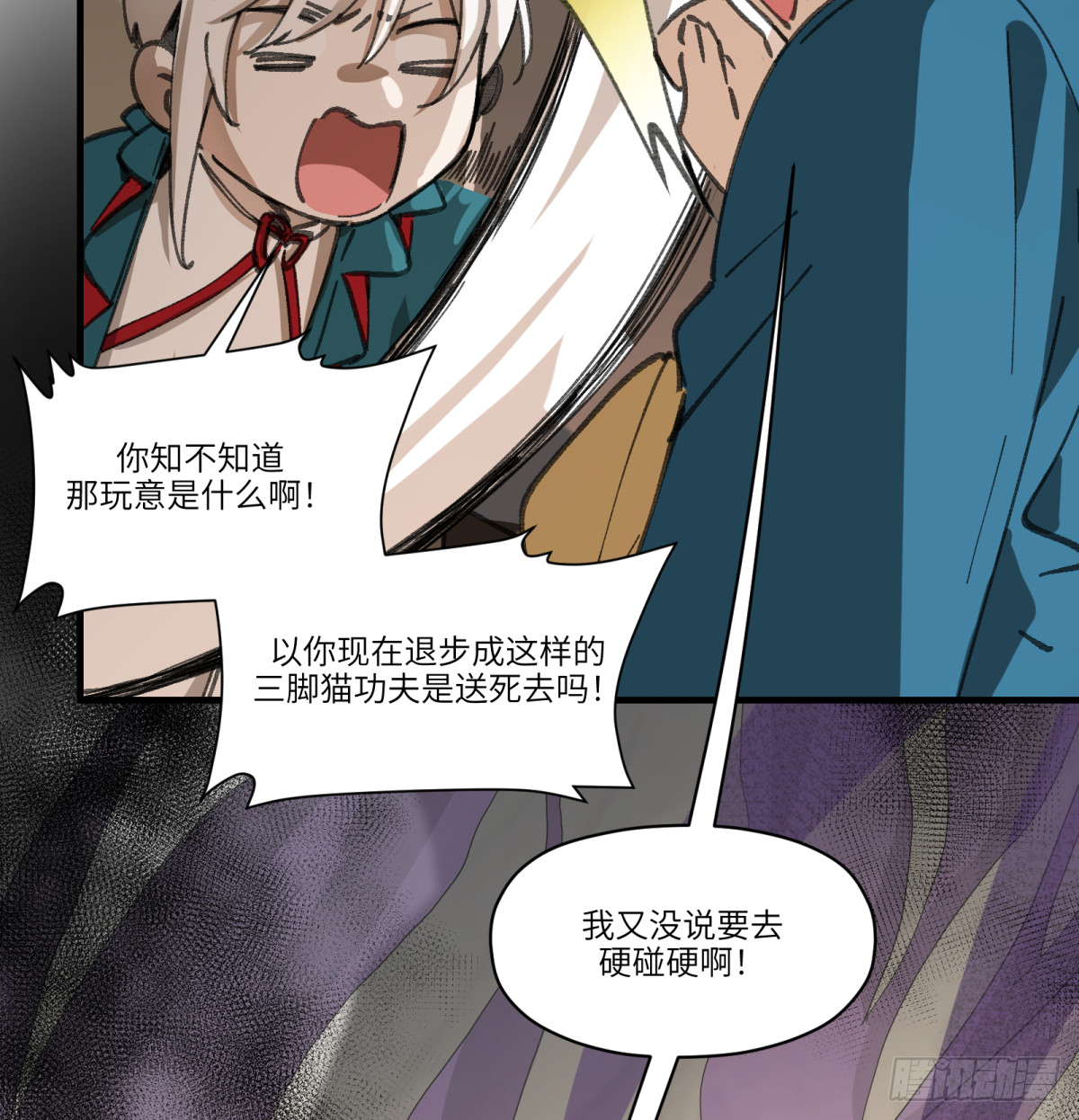 第52话：上班(1/2)-第50话