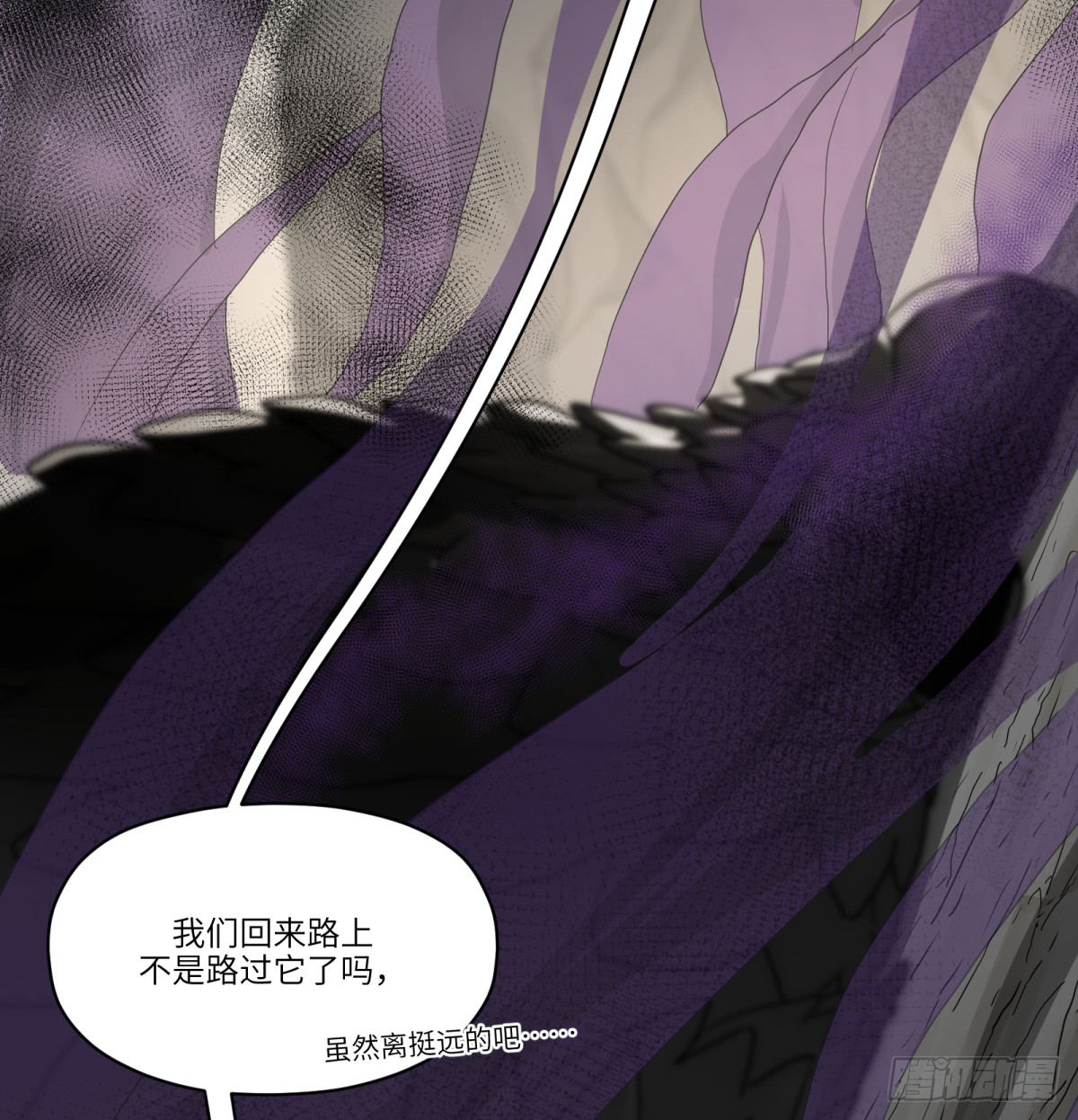 第52话：上班(1/2)-第50话