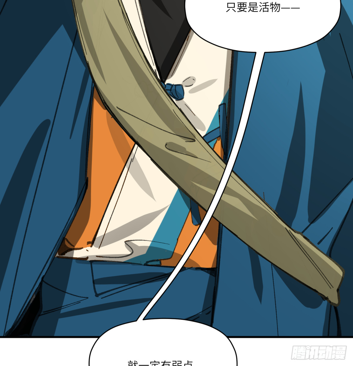 第52话：上班(1/2)-第50话