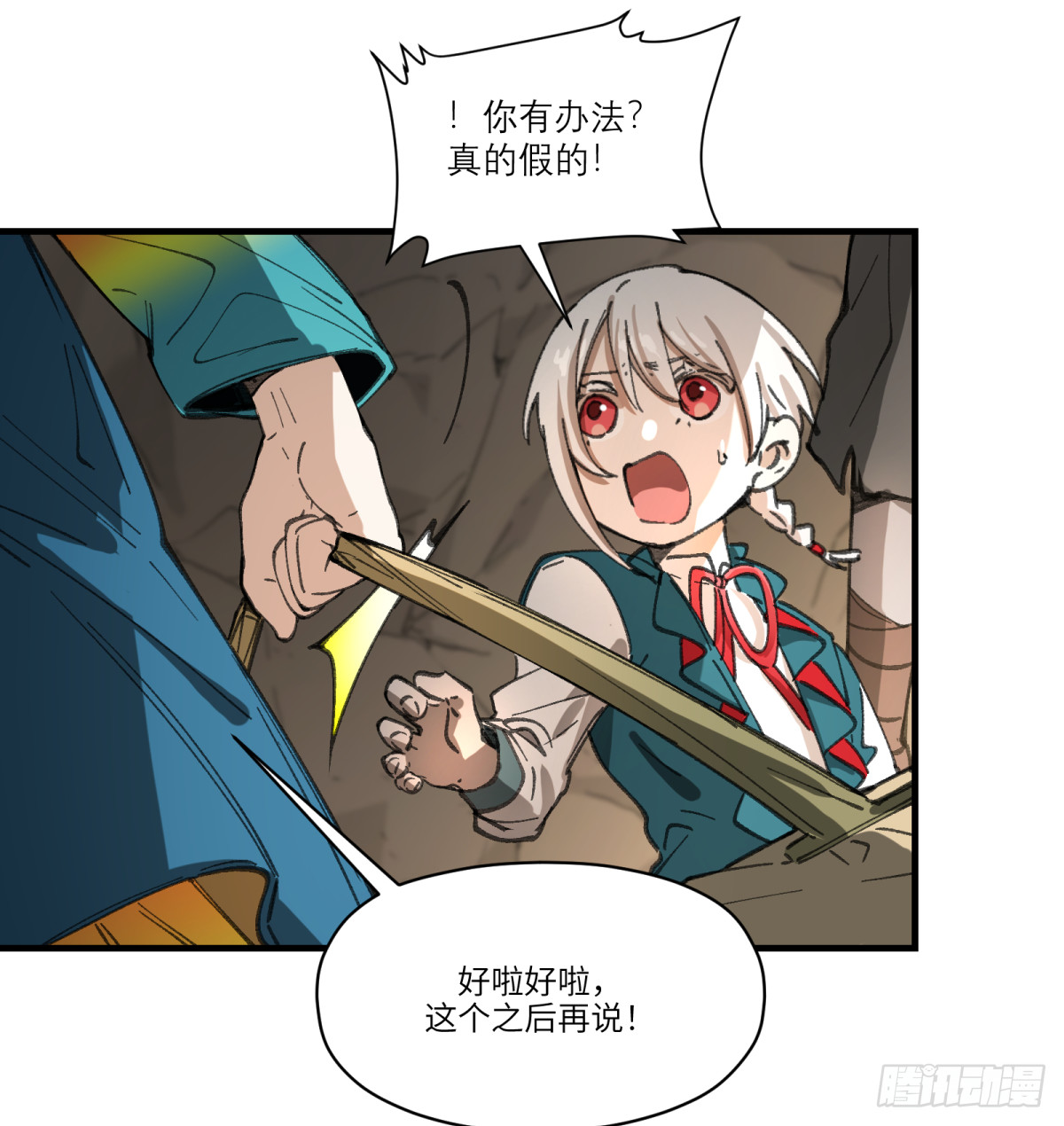 第52话：上班(1/2)-第50话