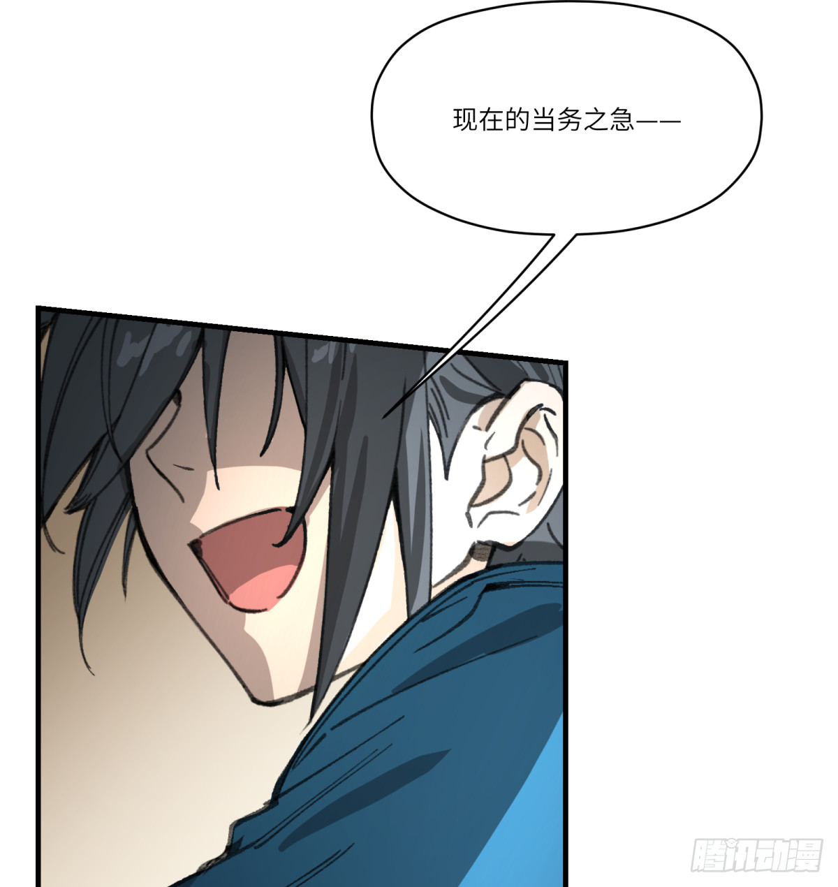 第52话：上班(1/2)-第50话