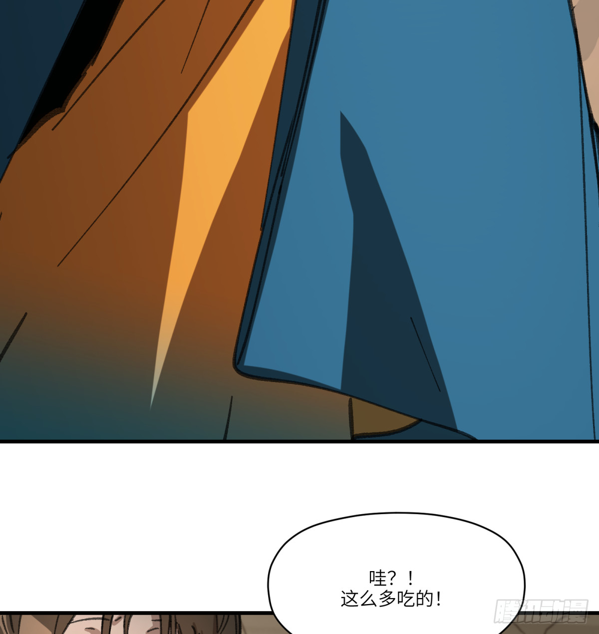 第52话：上班(1/2)-第50话