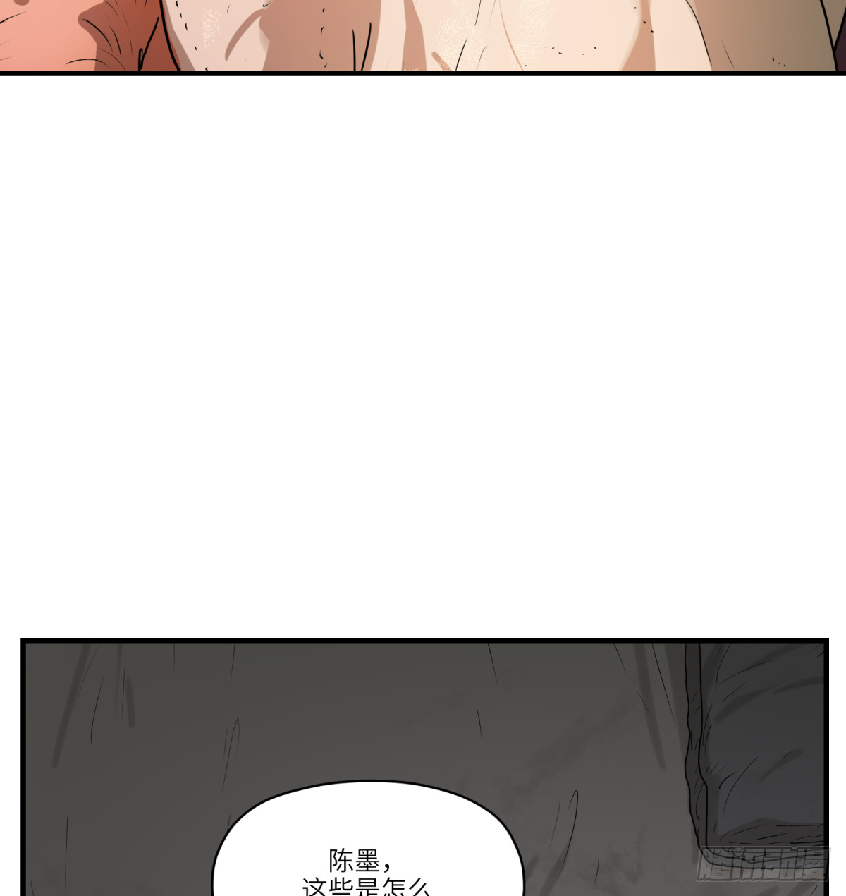 第52话：上班(1/2)-第50话