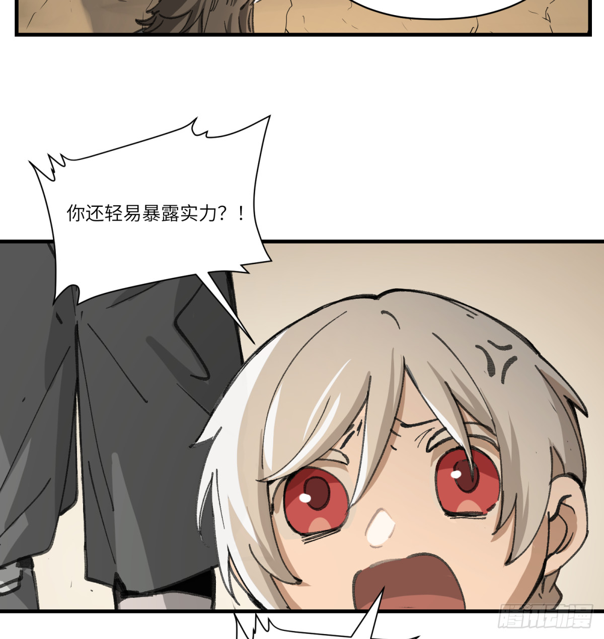 第52话：上班(1/2)-第50话