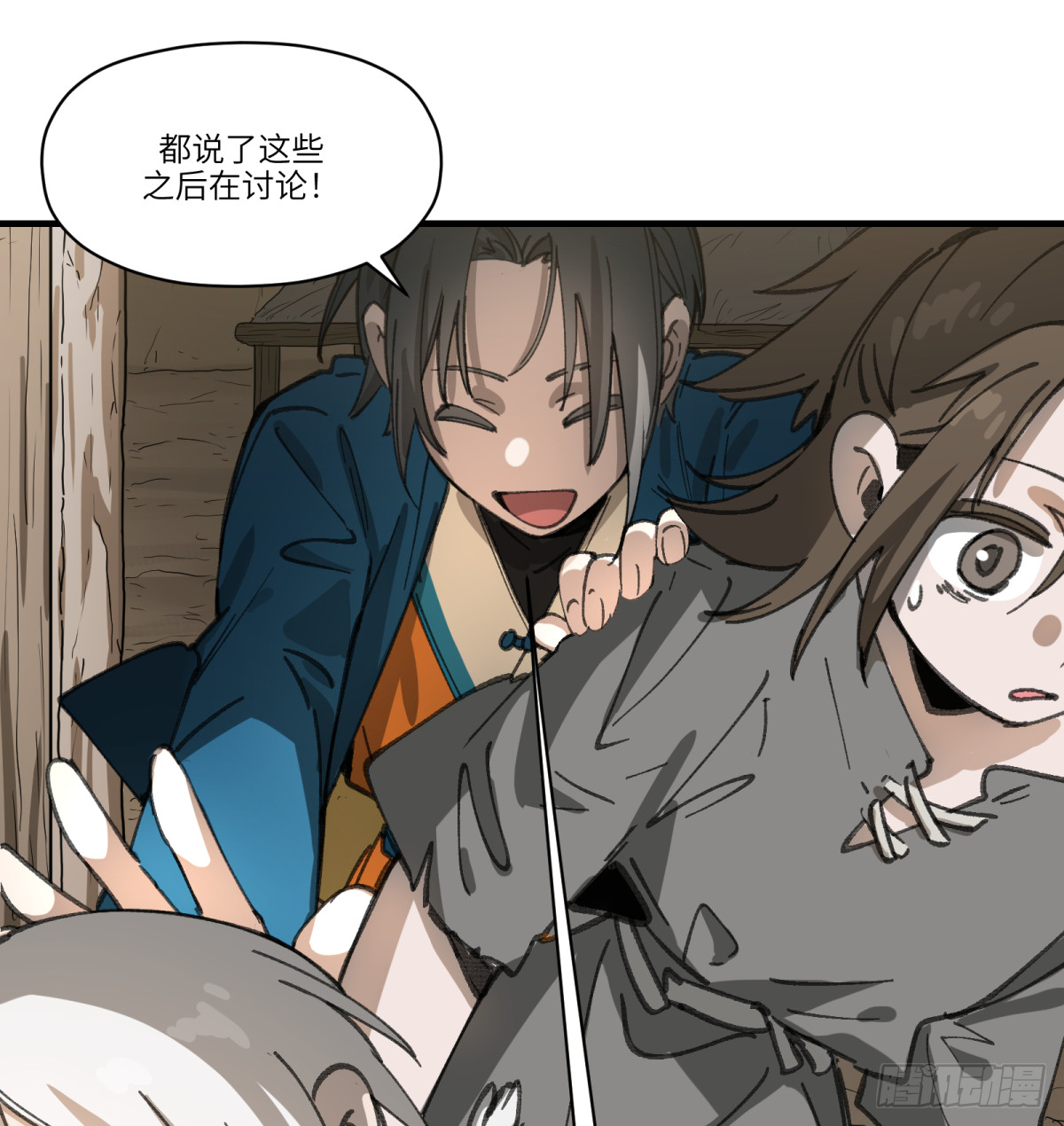 第52话：上班(1/2)-第50话