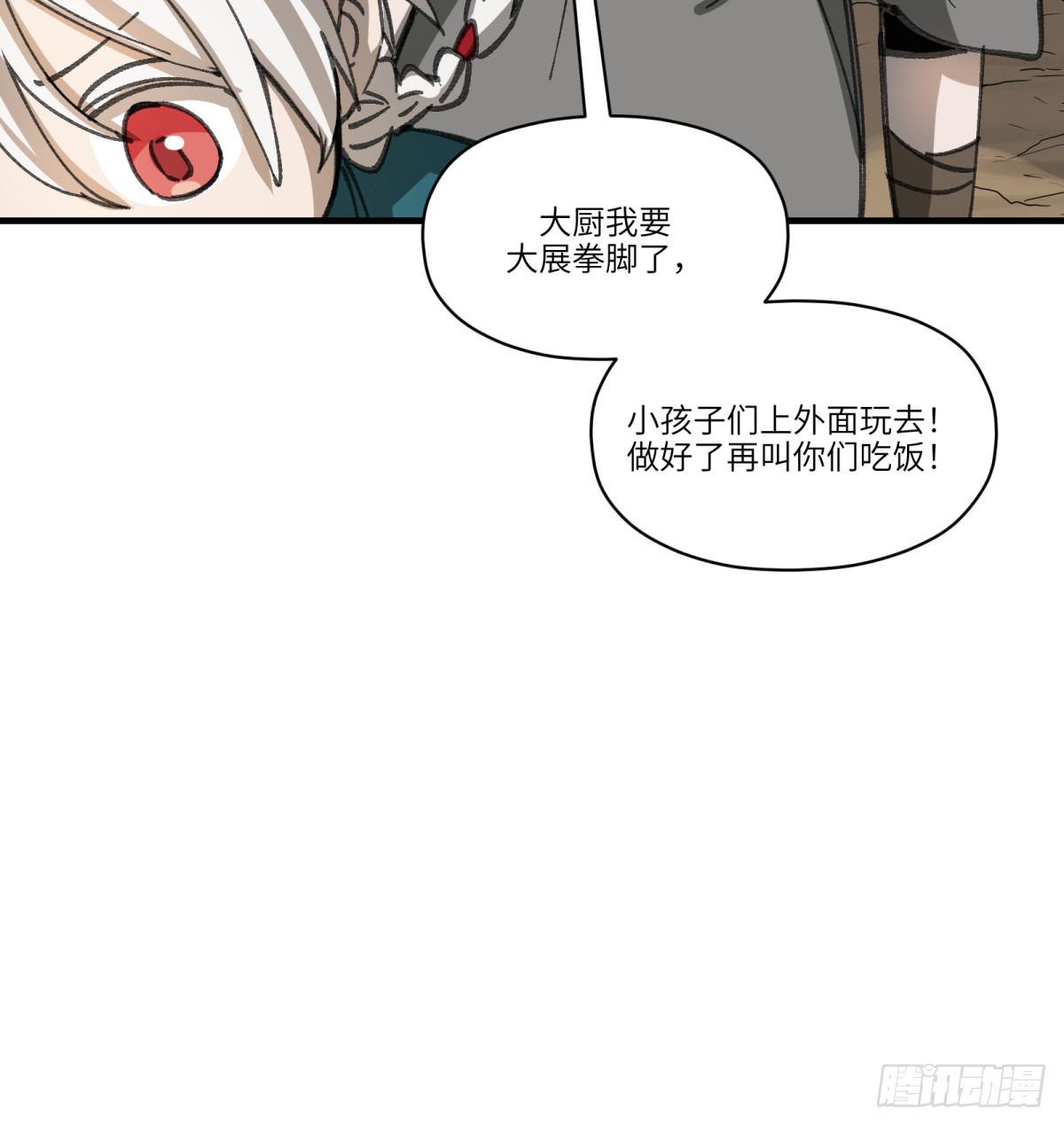 第52话：上班(1/2)-第50话