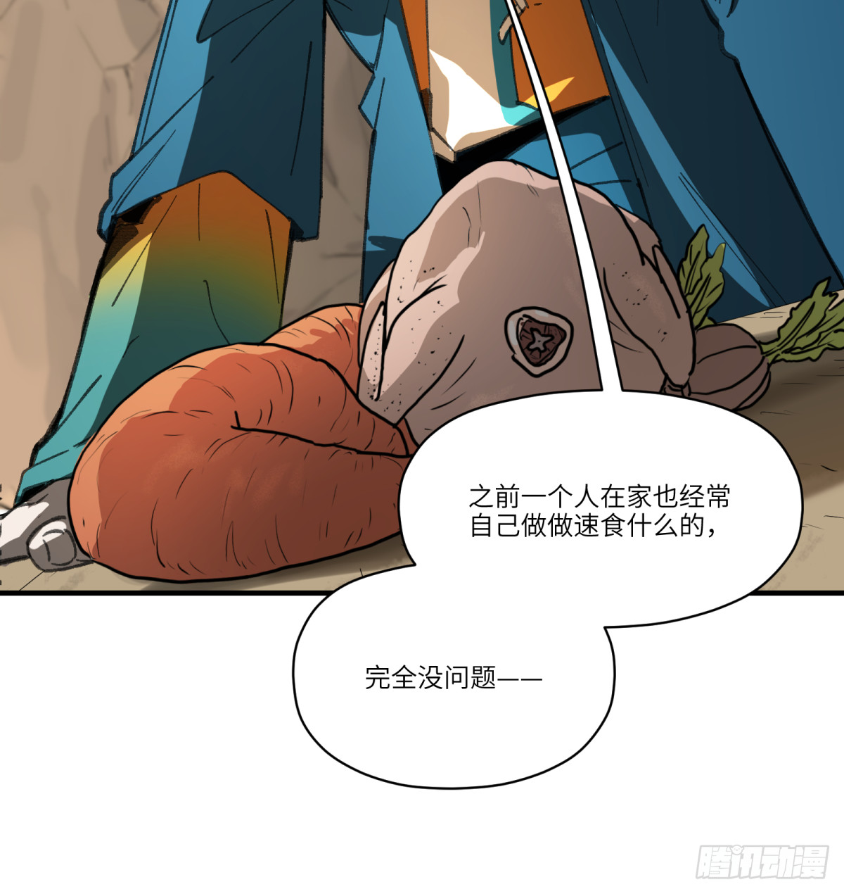 第52话：上班(1/2)-第50话