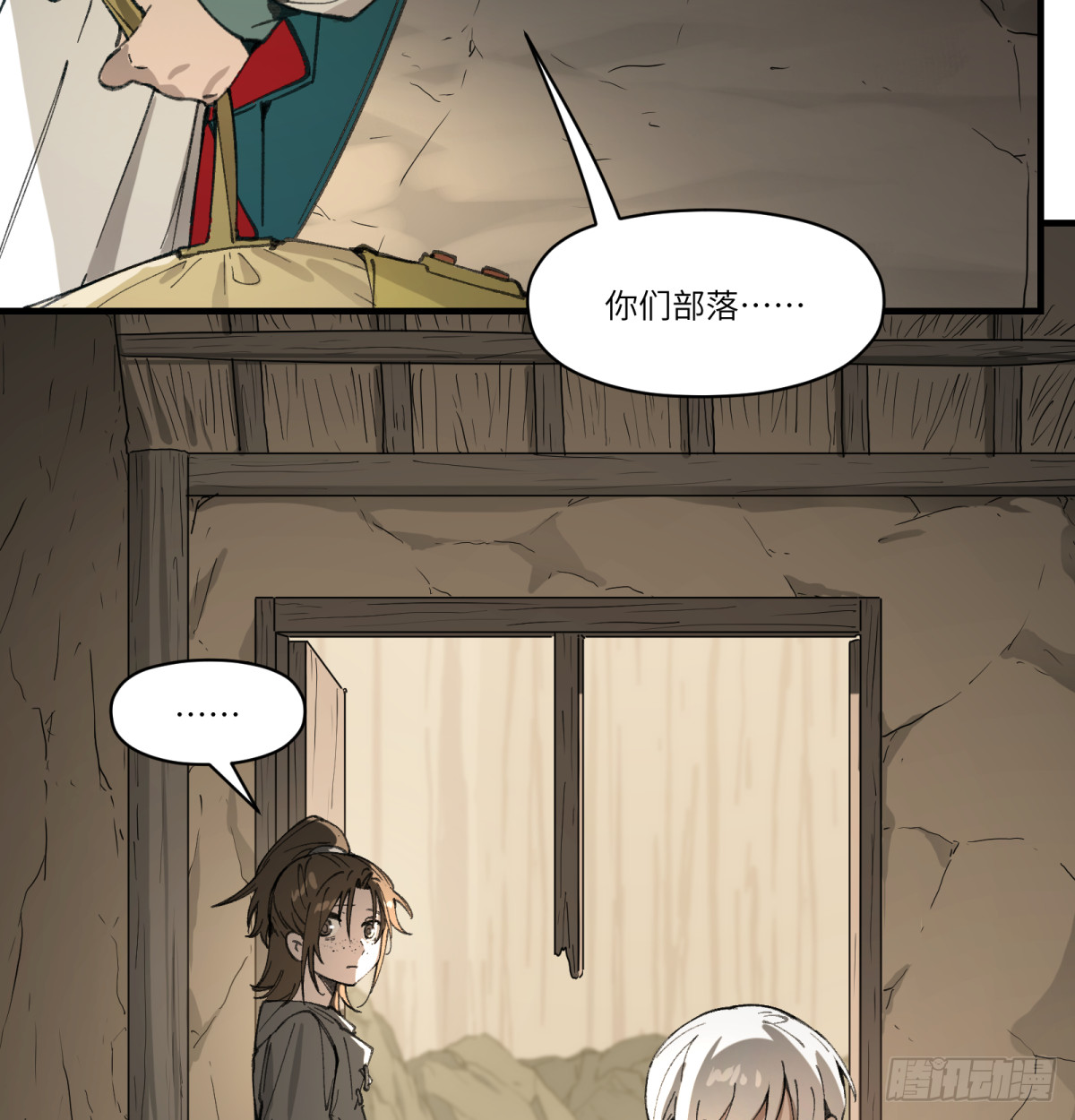 第52话：上班(1/2)-第50话