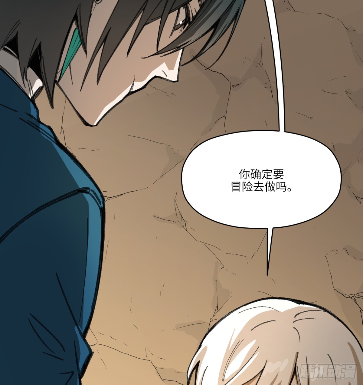 第54话：求得(1/2)-第52话