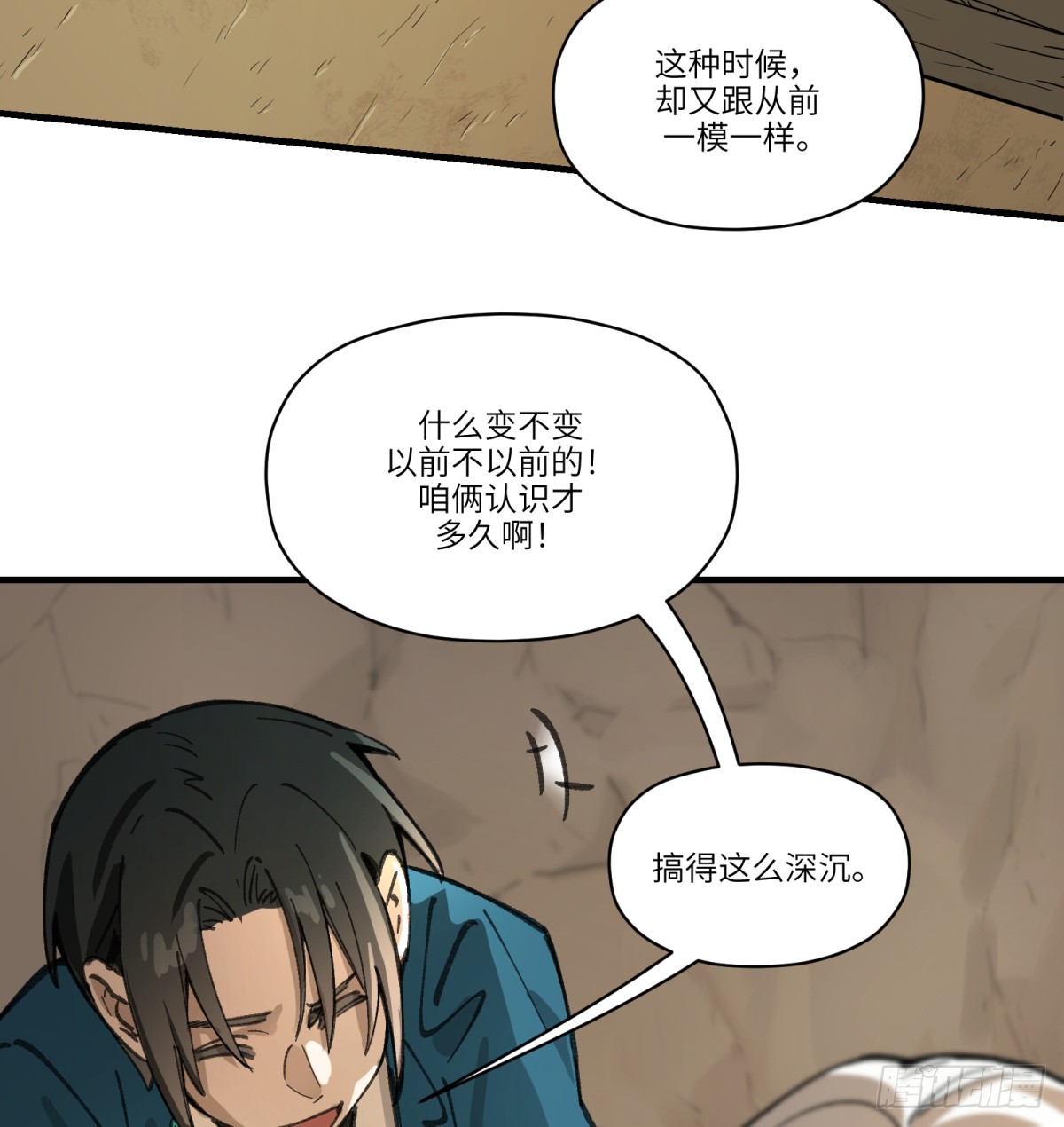 第54话：求得(1/2)-第52话