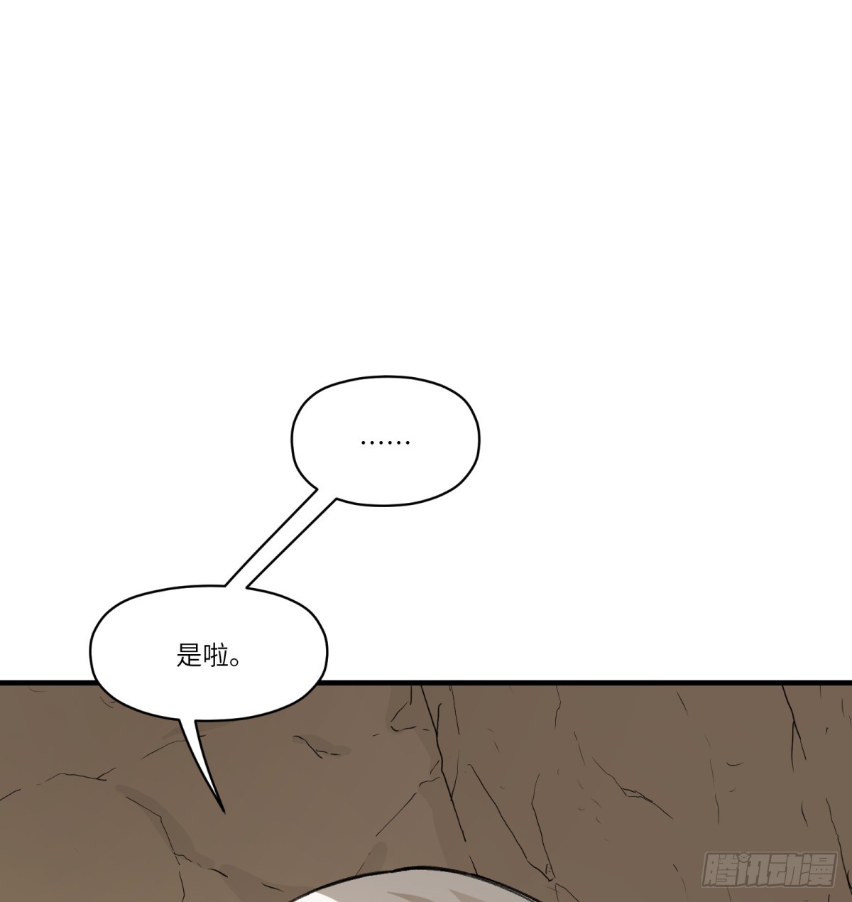 第54话：求得(1/2)-第52话