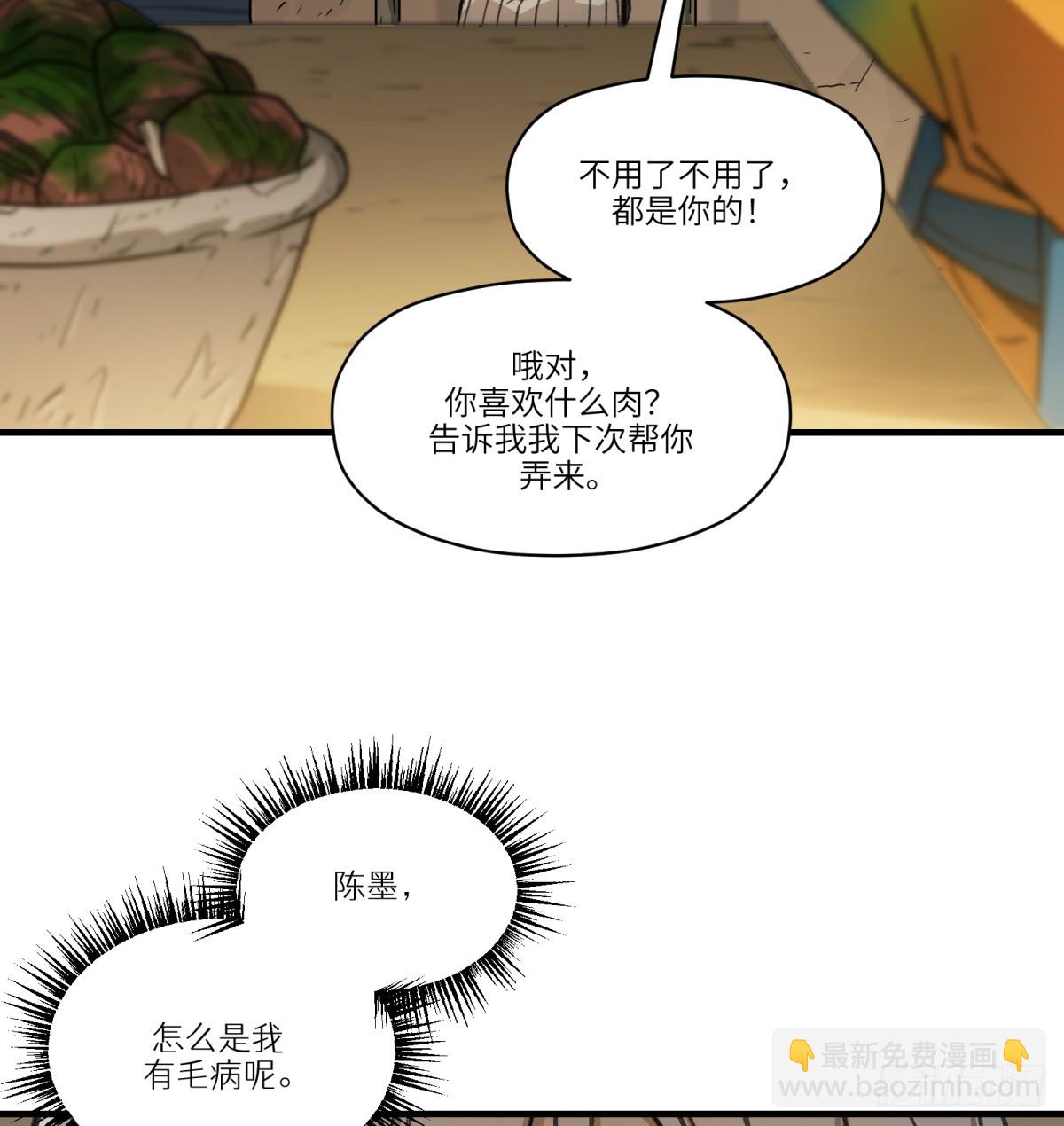 第54话：求得(1/2)-第52话