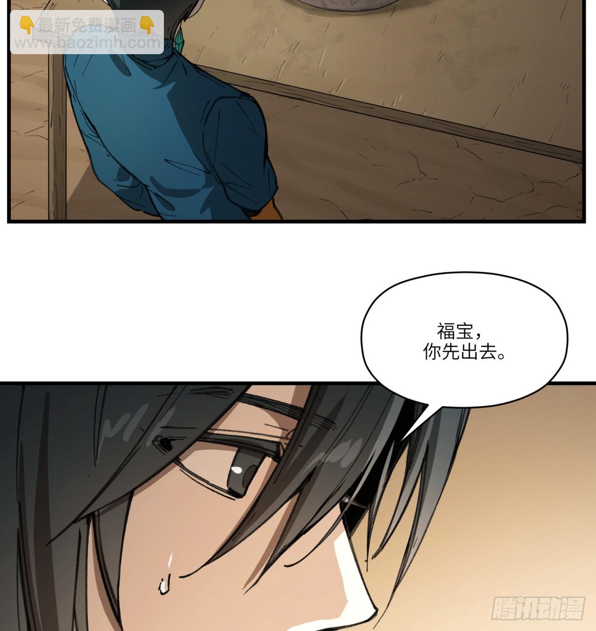 第54话：求得(1/2)-第52话