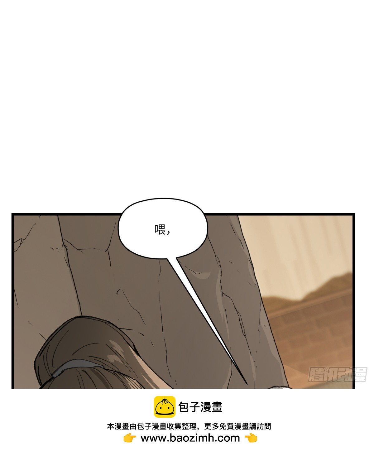 第54话：求得(1/2)-第52话