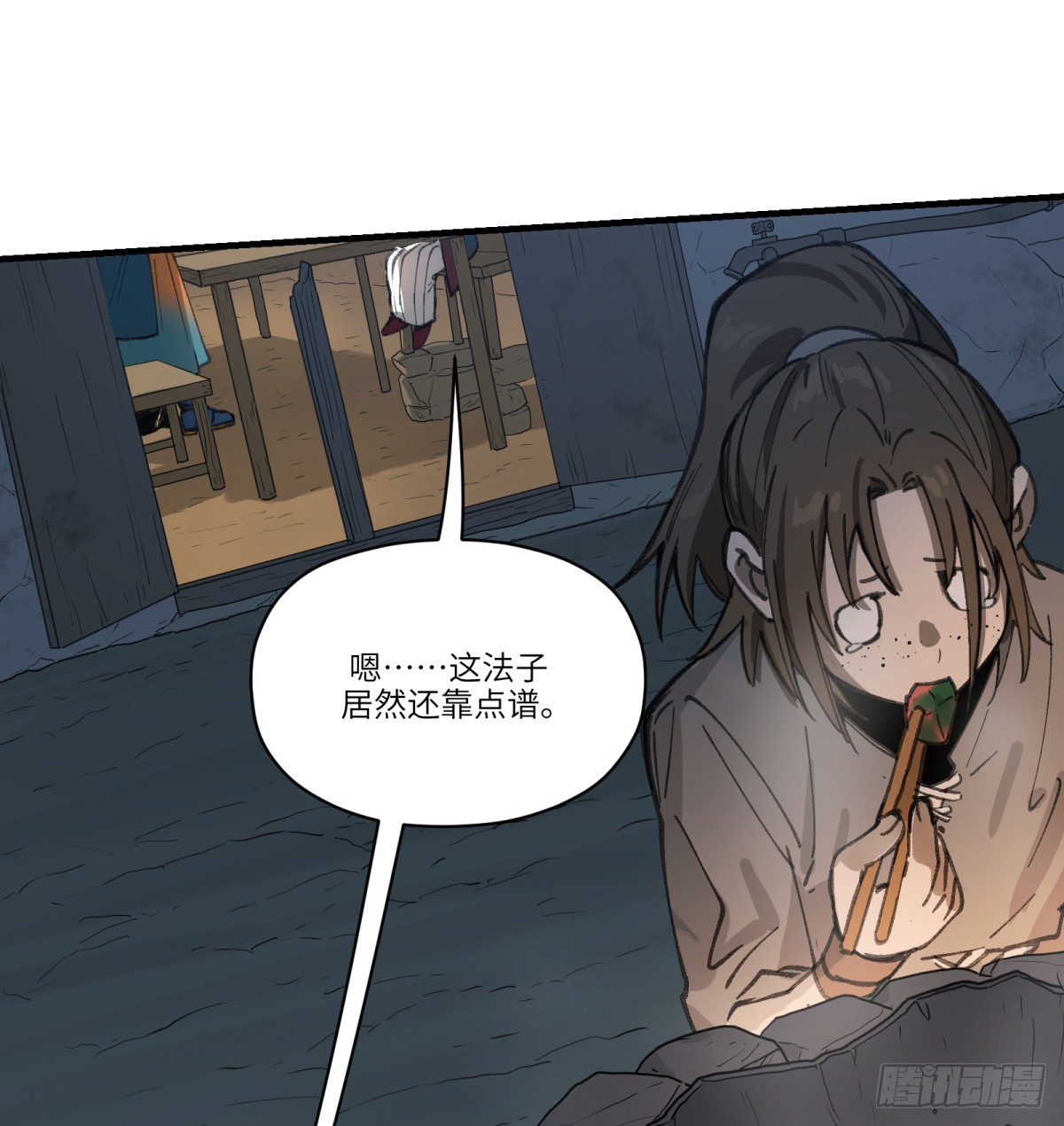 第54话：求得(1/2)-第52话