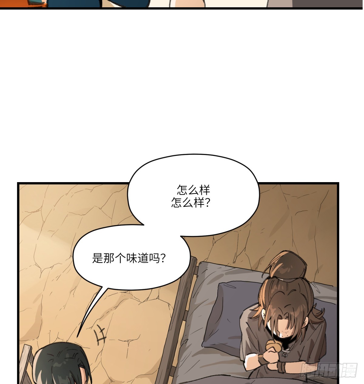 第56话：颈间肉(1/2)-第54话